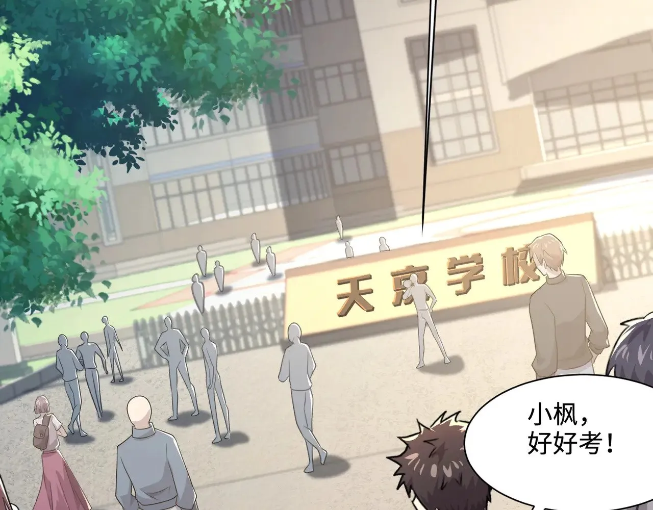 第129话 钢铁泰坦还会变形？！ 第26页