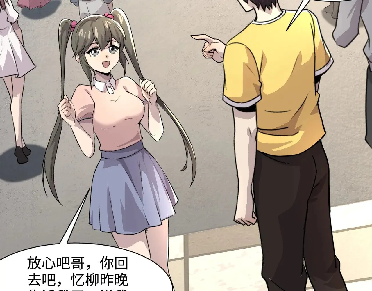 第129话 钢铁泰坦还会变形？！ 第27页