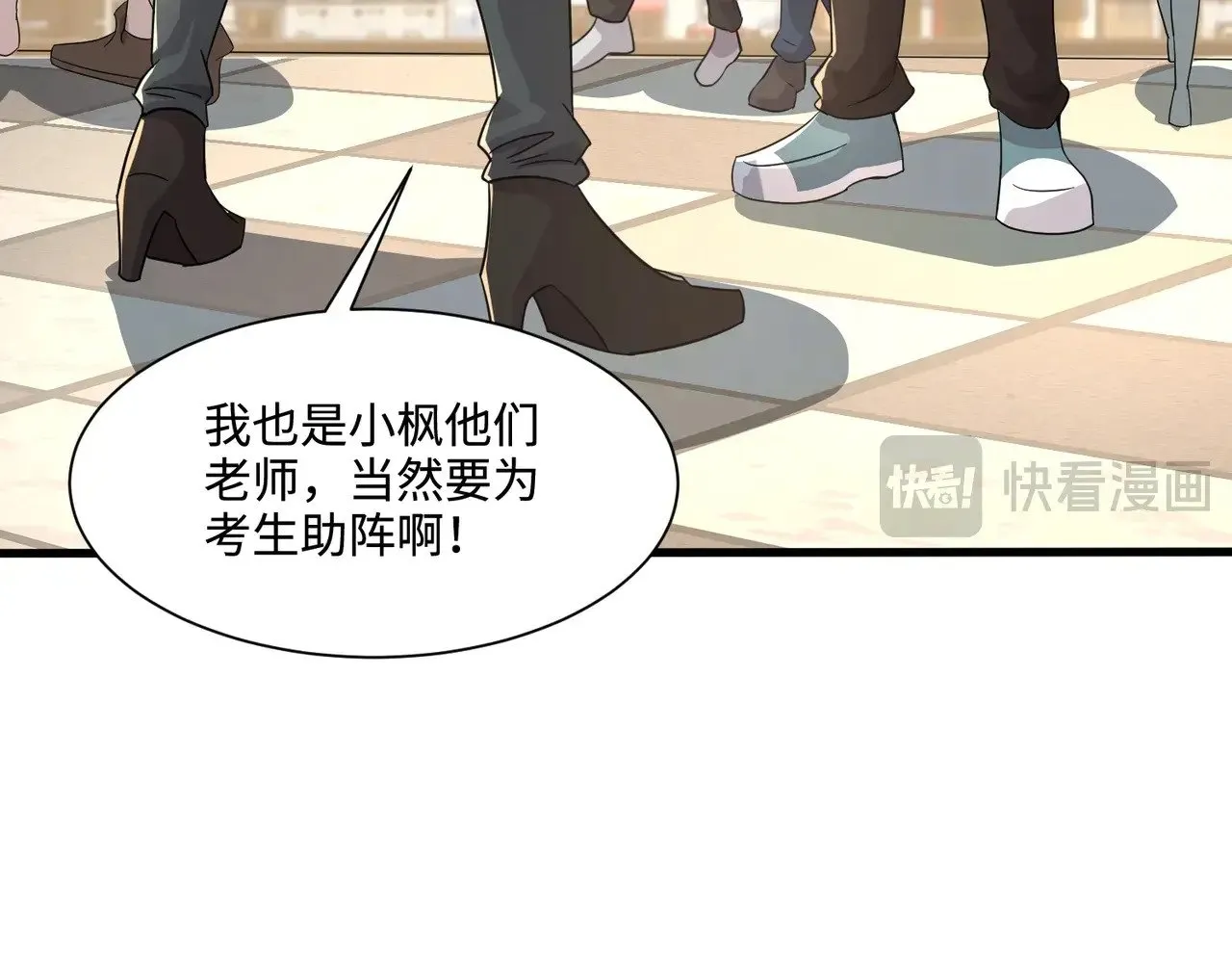 第129话 钢铁泰坦还会变形？！ 第34页