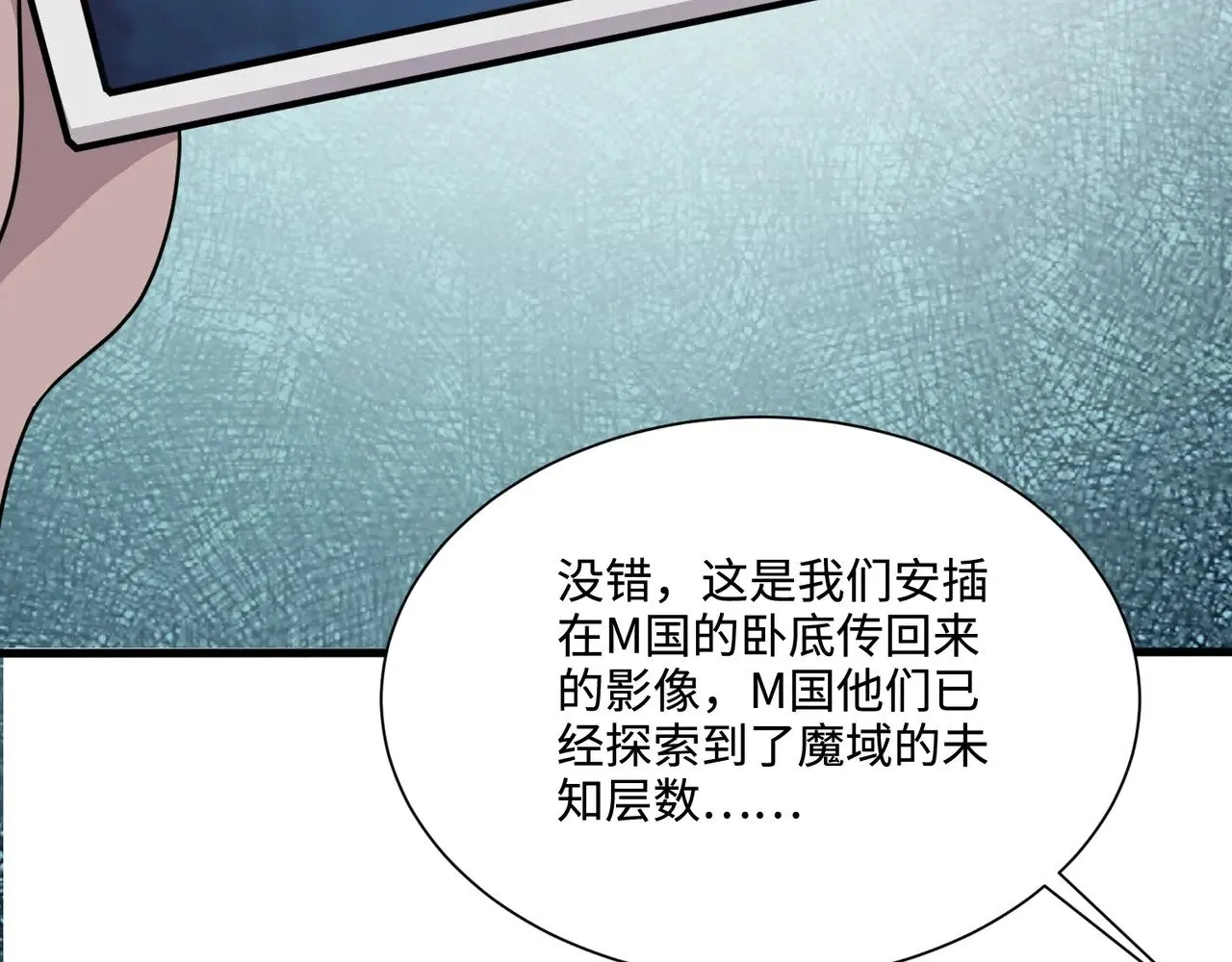 第129话 钢铁泰坦还会变形？！ 第40页