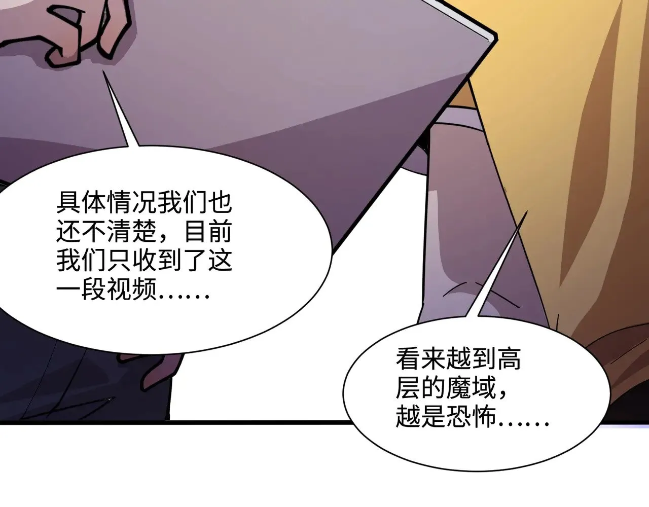第129话 钢铁泰坦还会变形？！ 第49页
