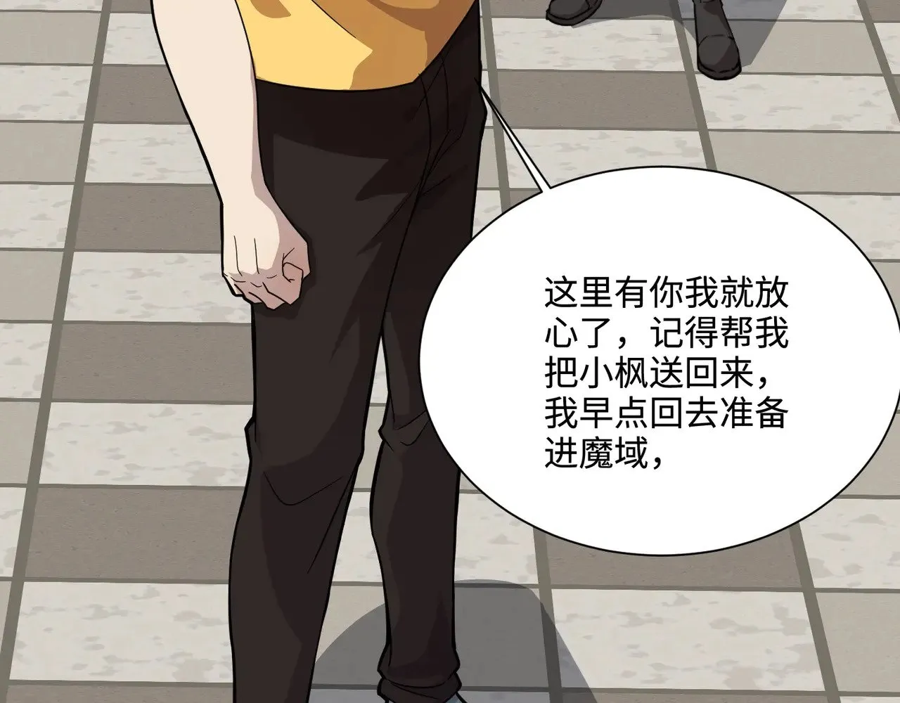 第129话 钢铁泰坦还会变形？！ 第52页