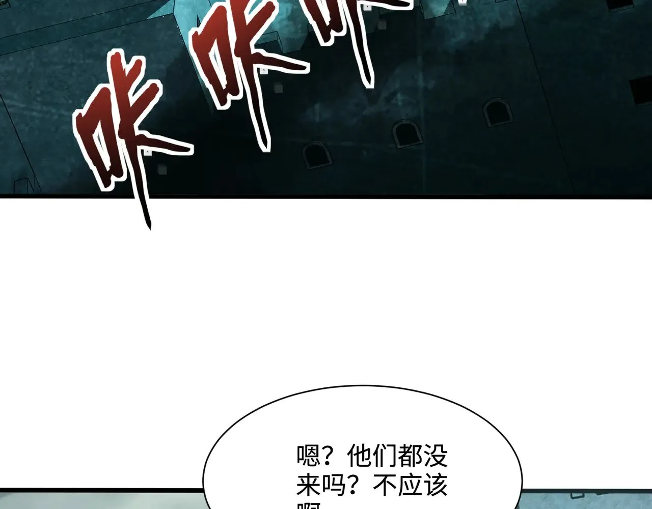第129话 钢铁泰坦还会变形？！ 第62页