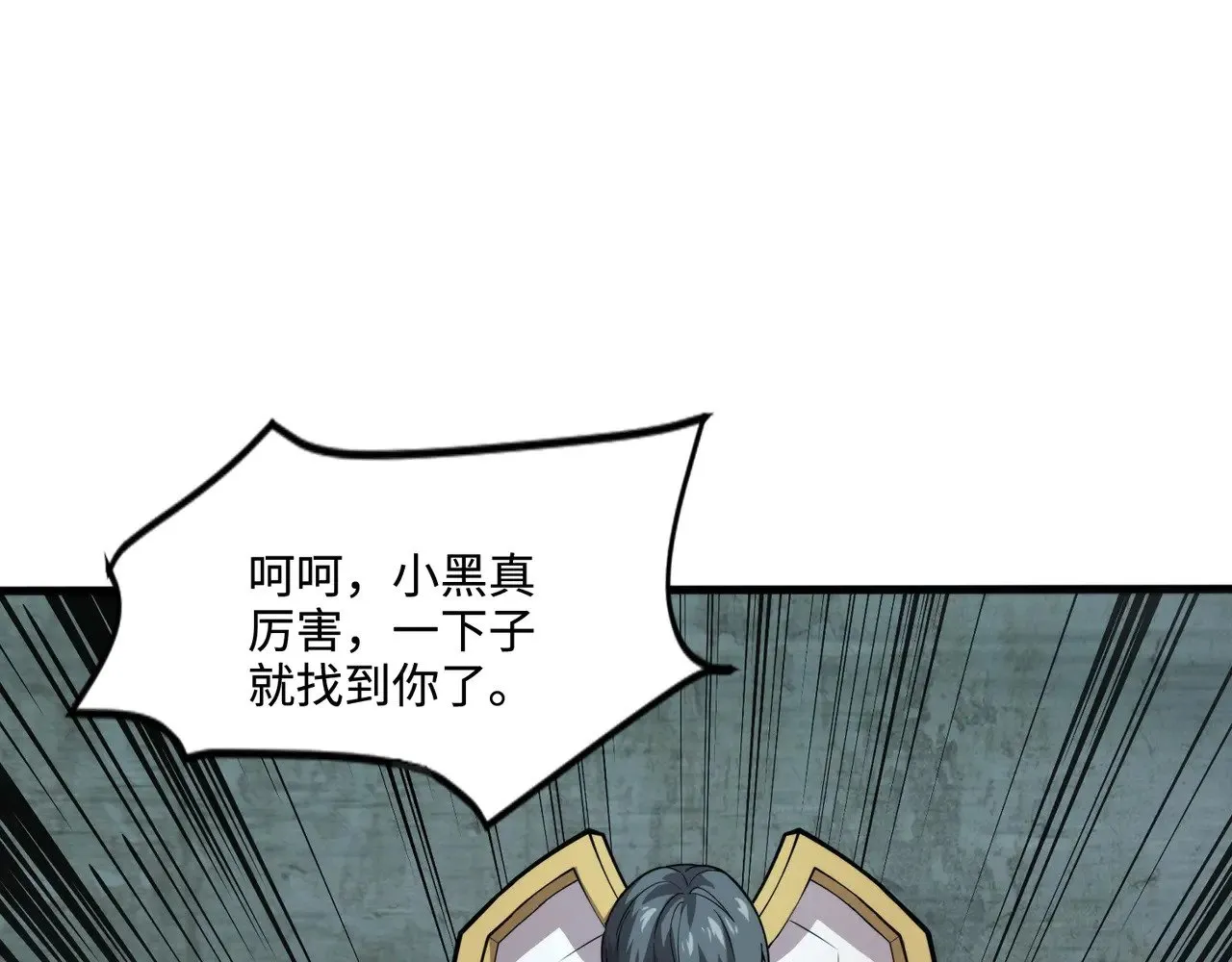 第129话 钢铁泰坦还会变形？！ 第71页