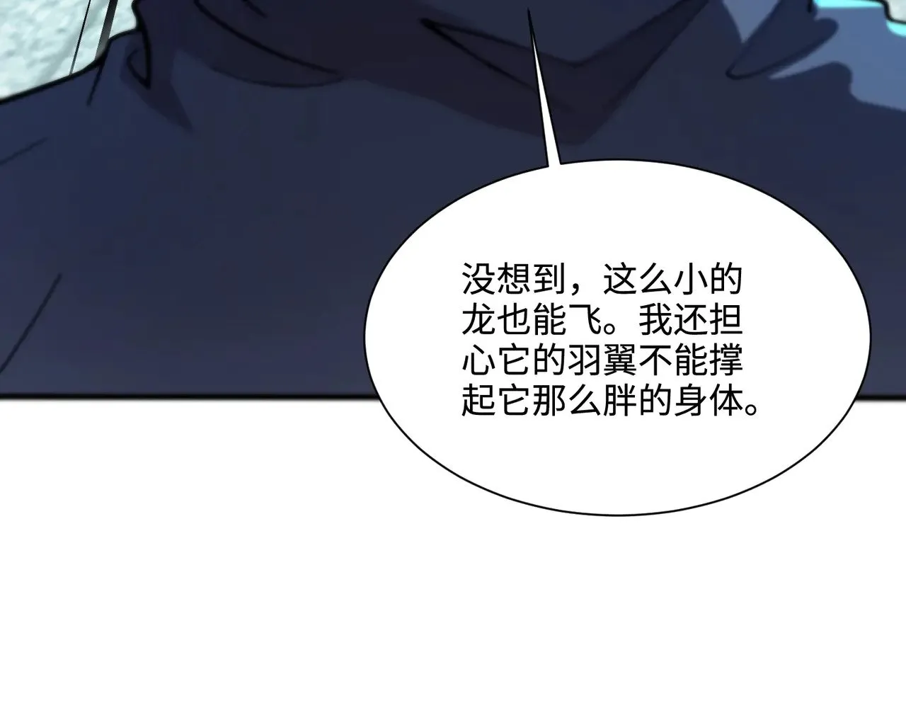 第129话 钢铁泰坦还会变形？！ 第75页
