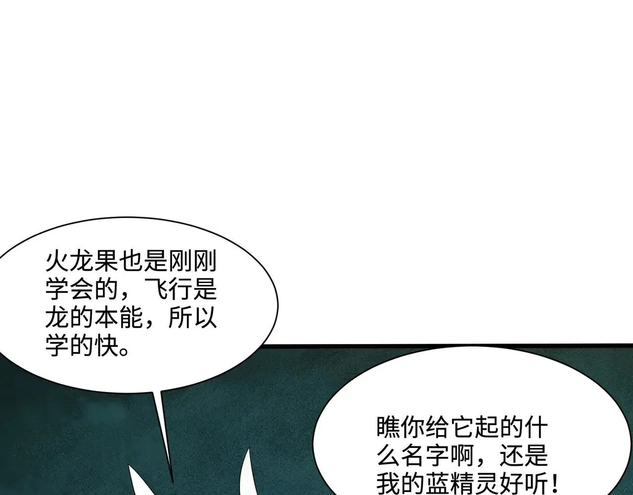 第129话 钢铁泰坦还会变形？！ 第77页