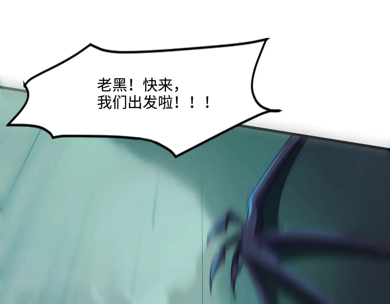 第129话 钢铁泰坦还会变形？！ 第84页