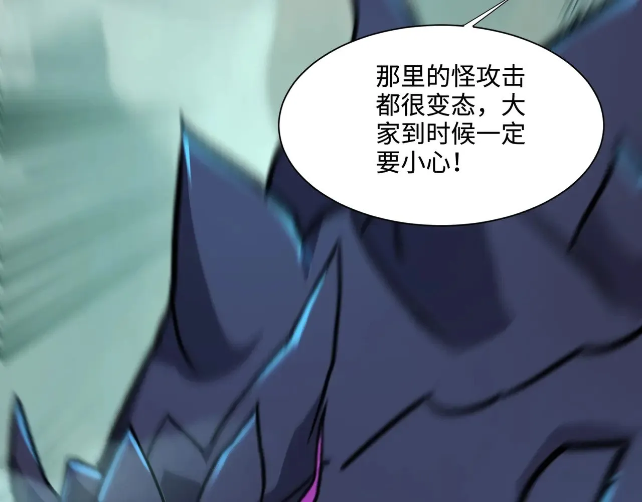 第129话 钢铁泰坦还会变形？！ 第90页