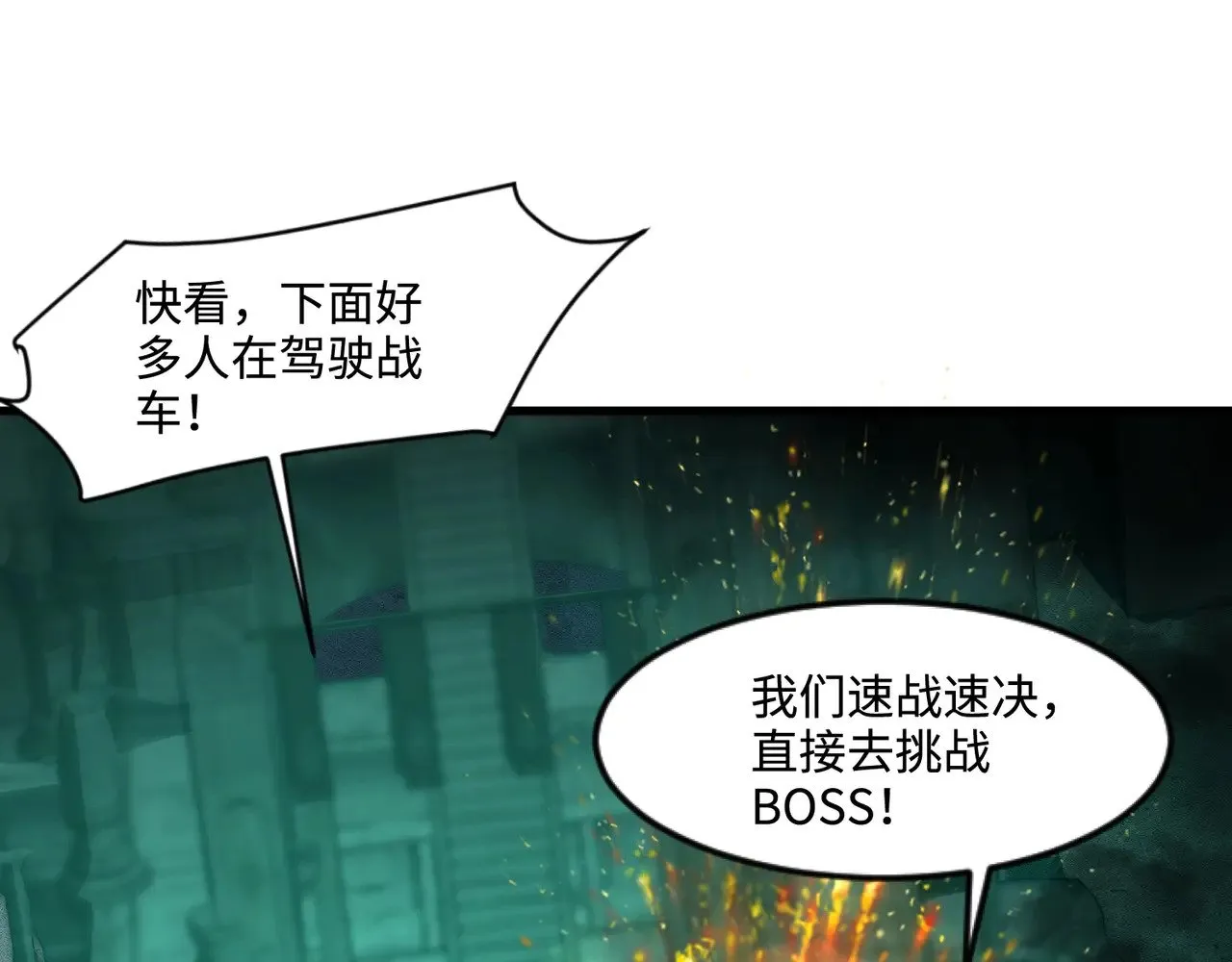 第129话 钢铁泰坦还会变形？！ 第94页