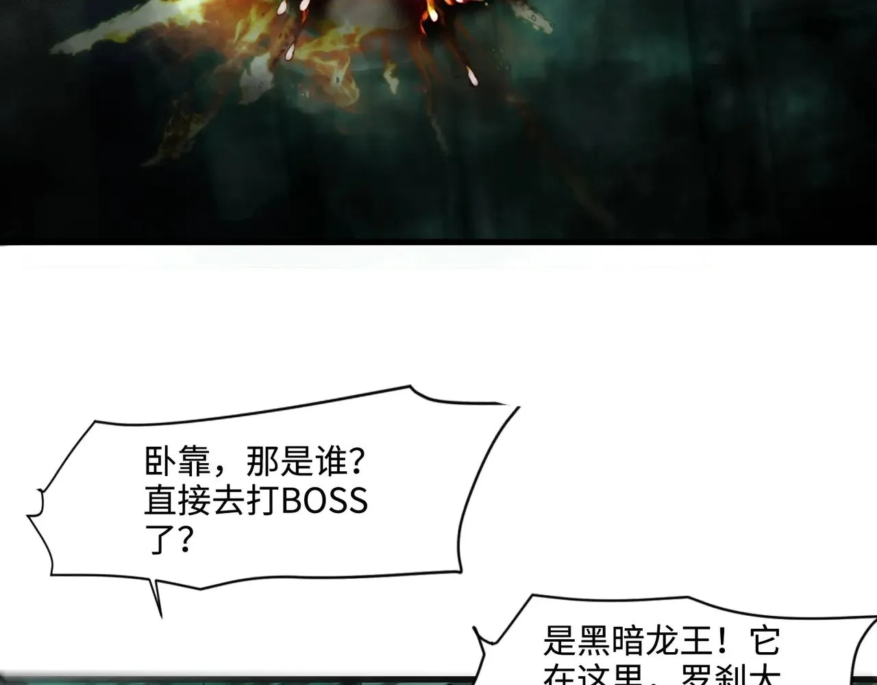 第129话 钢铁泰坦还会变形？！ 第98页
