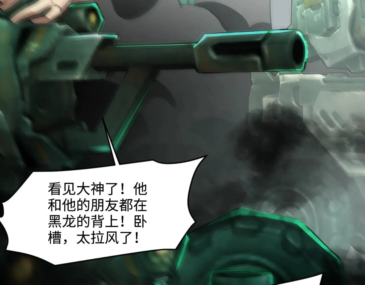 第129话 钢铁泰坦还会变形？！ 第100页