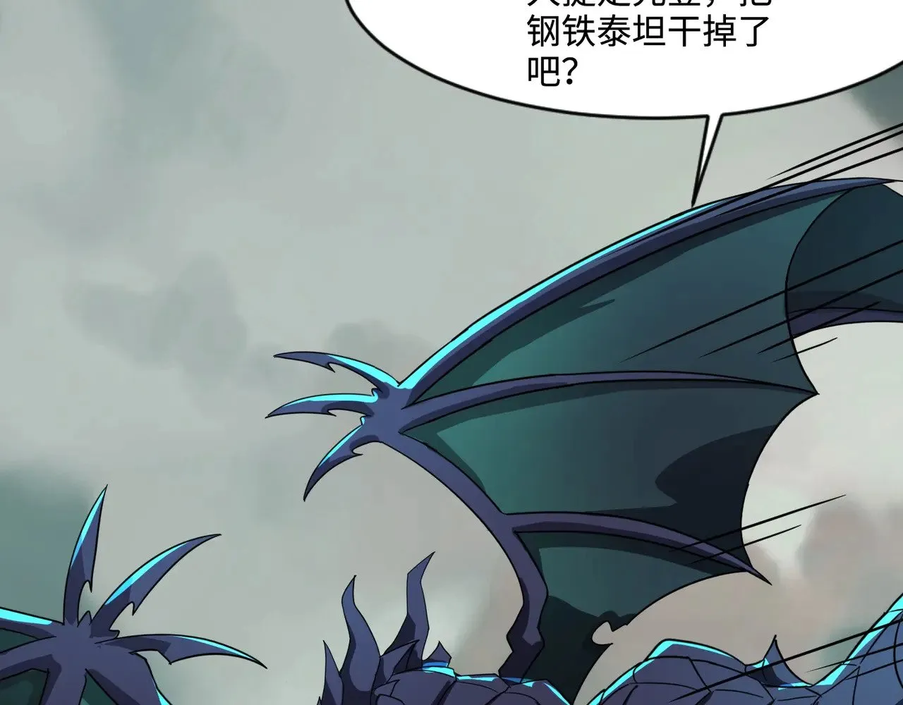 第129话 钢铁泰坦还会变形？！ 第102页