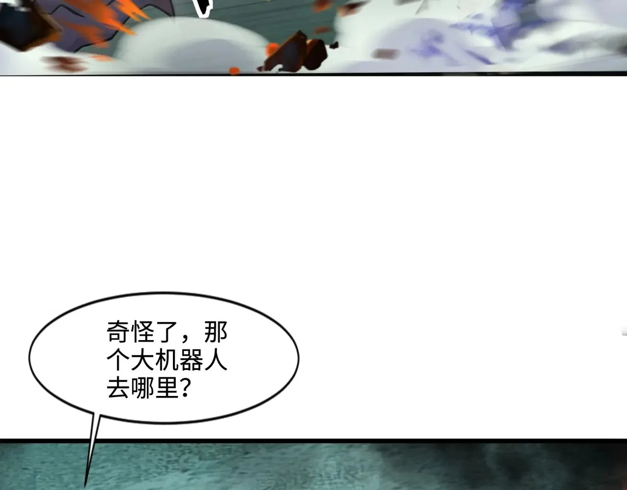 第129话 钢铁泰坦还会变形？！ 第108页