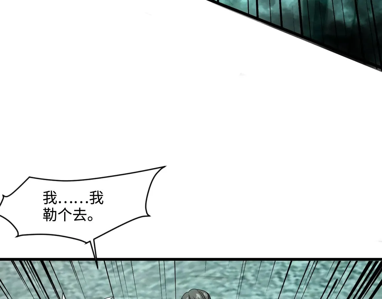 第129话 钢铁泰坦还会变形？！ 第123页