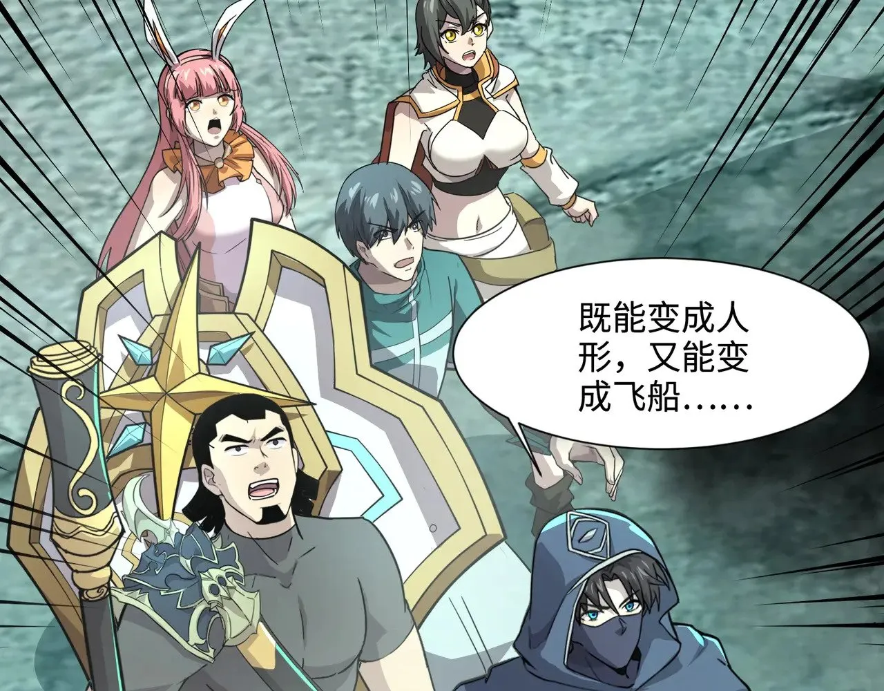 第129话 钢铁泰坦还会变形？！ 第124页