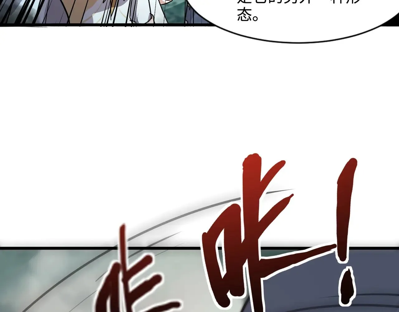 第129话 钢铁泰坦还会变形？！ 第126页