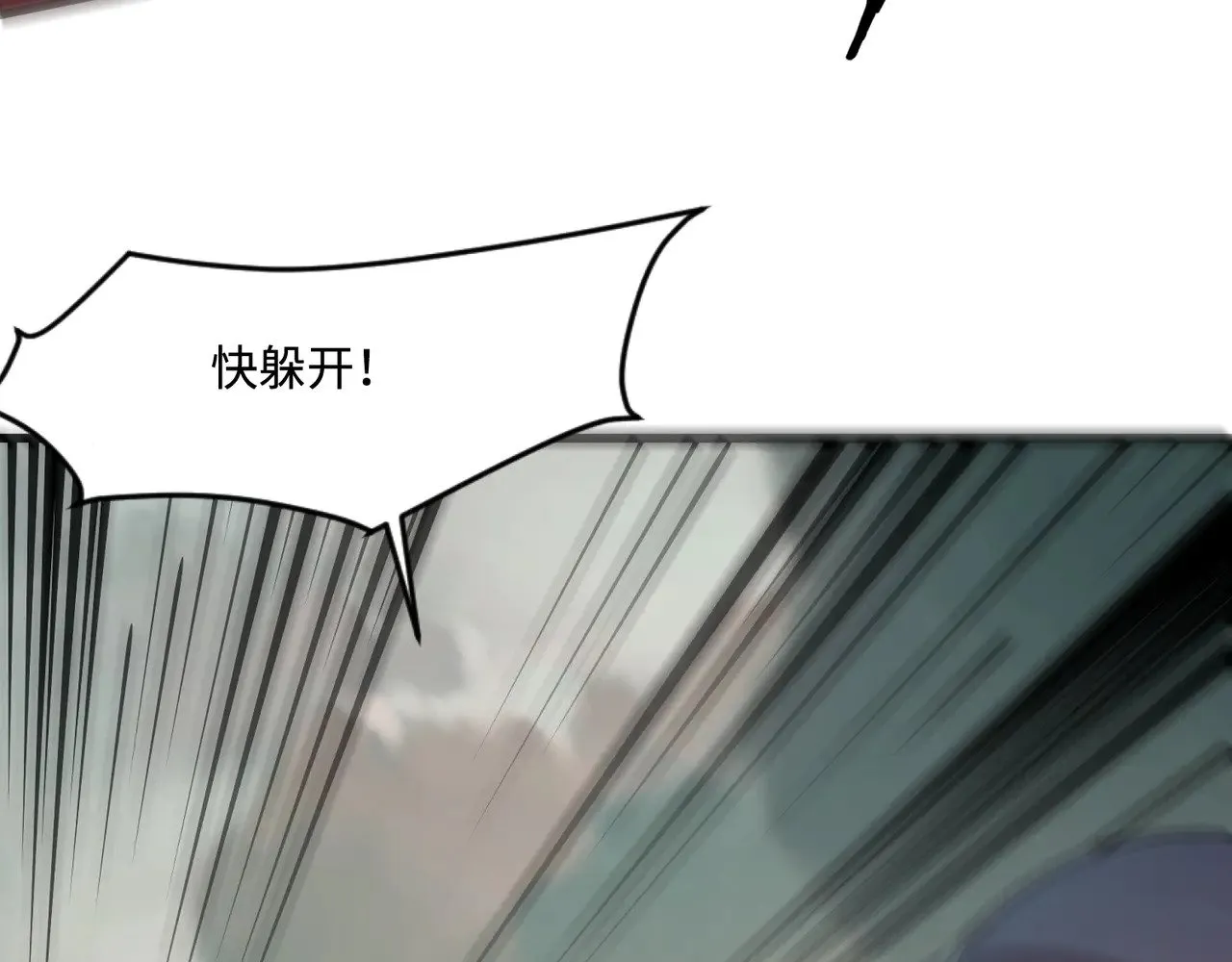 第129话 钢铁泰坦还会变形？！ 第134页