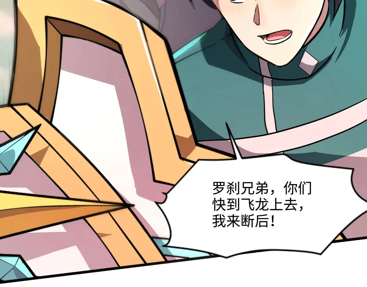 第129话 钢铁泰坦还会变形？！ 第136页