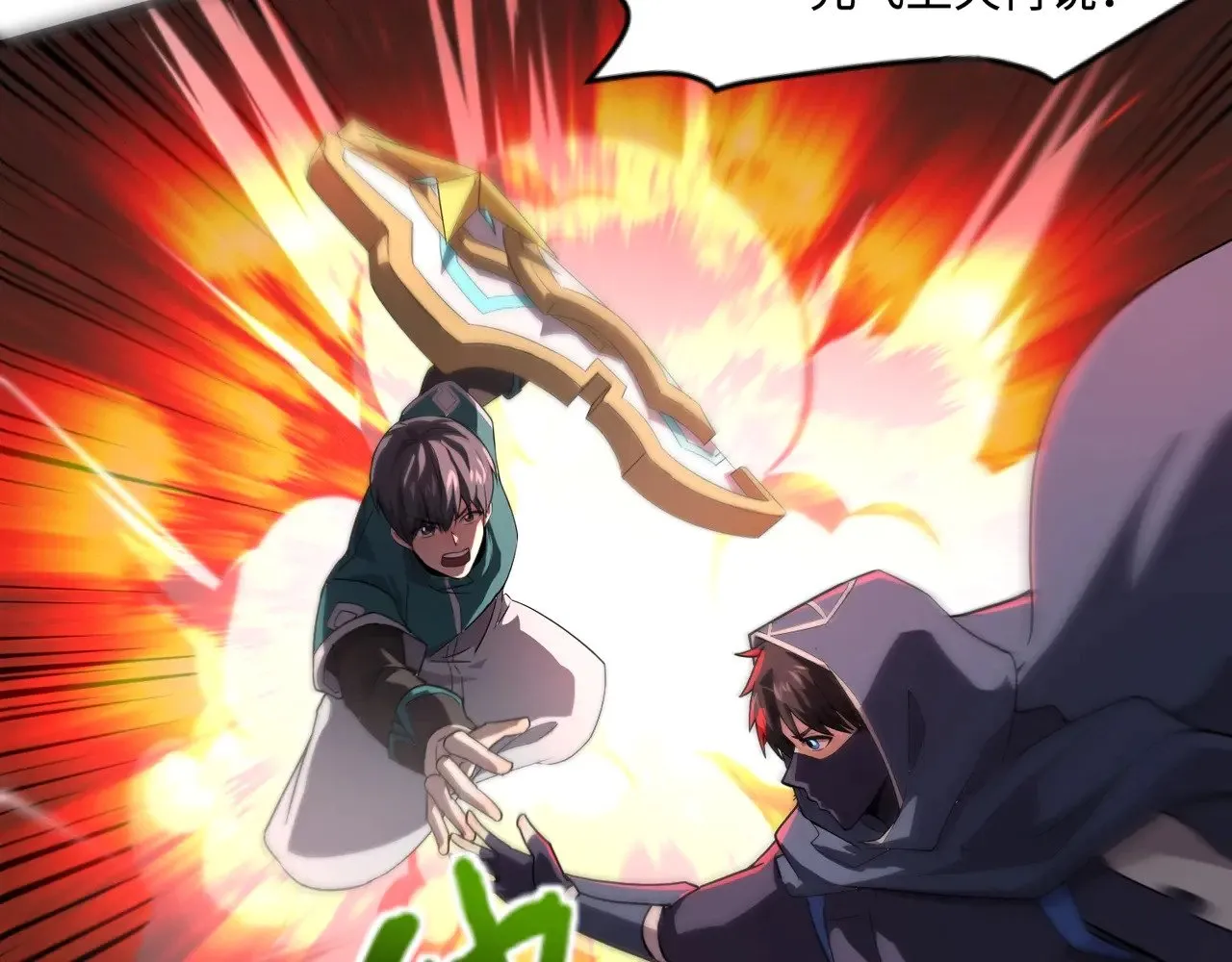 第129话 钢铁泰坦还会变形？！ 第144页