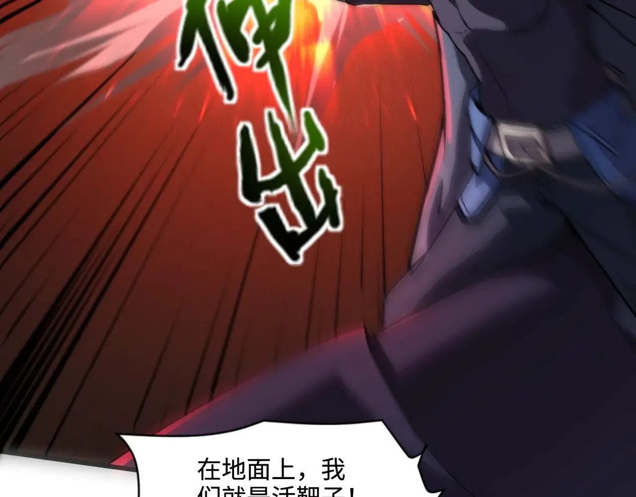 第129话 钢铁泰坦还会变形？！ 第145页