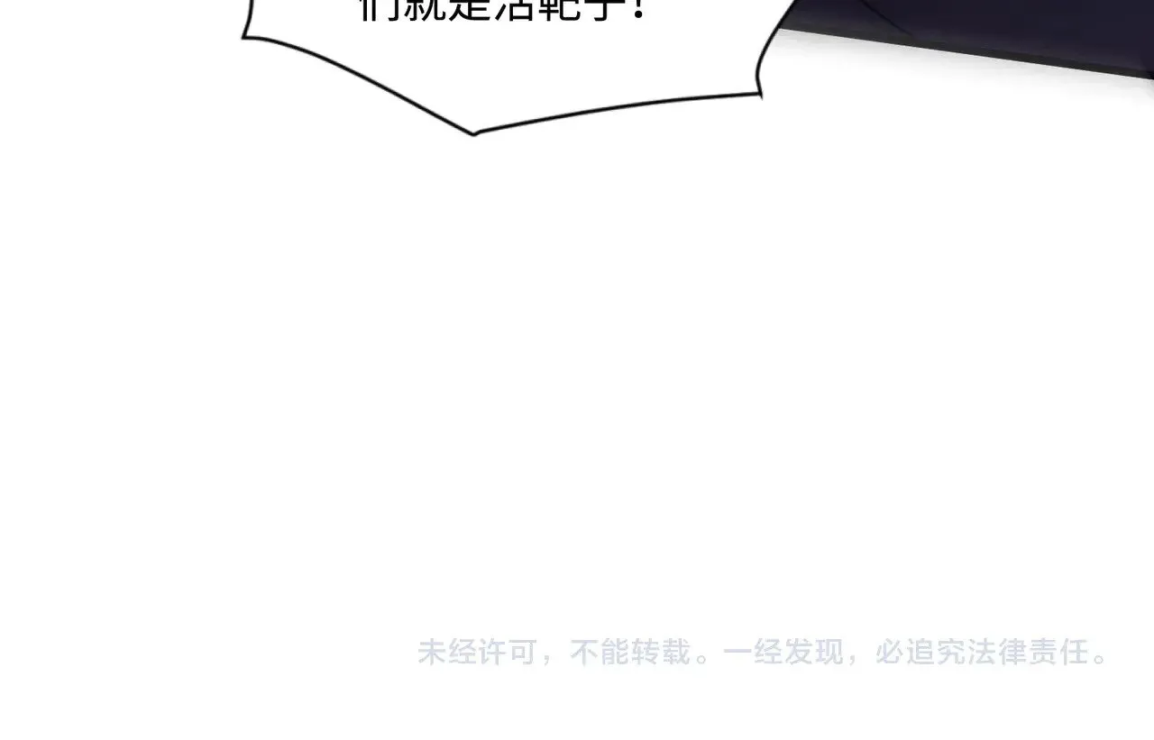 第129话 钢铁泰坦还会变形？！ 第146页