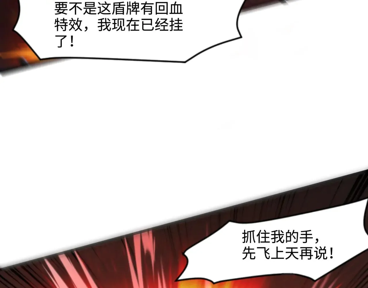 第130话 变形泰坦伤害逆天，黑龙血危！！！ 第7页