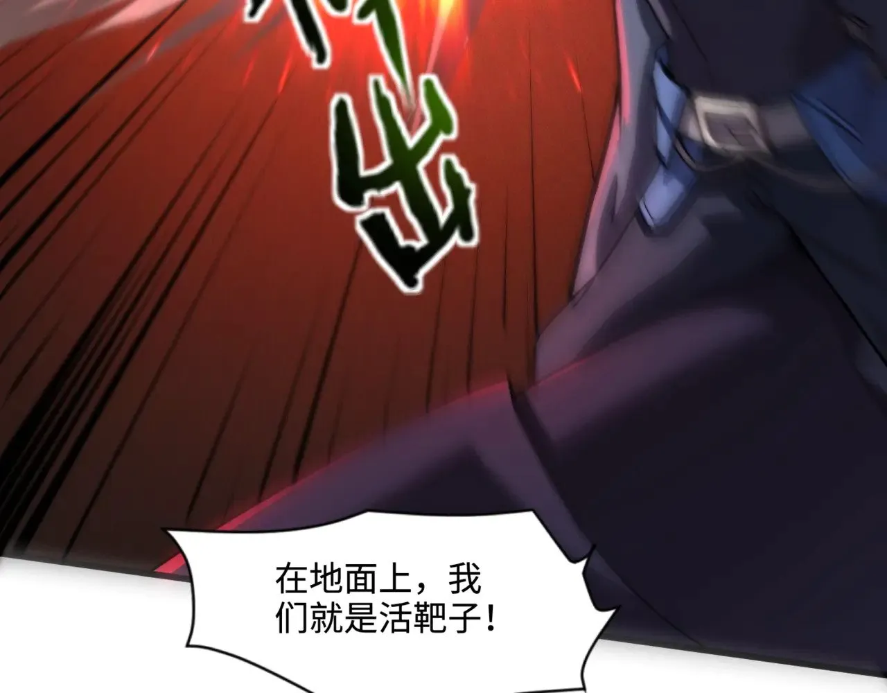 第130话 变形泰坦伤害逆天，黑龙血危！！！ 第9页