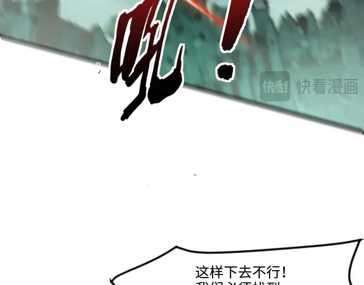 第130话 变形泰坦伤害逆天，黑龙血危！！！ 第25页
