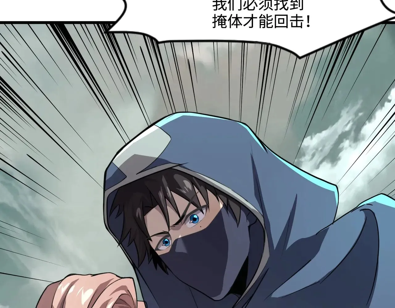 第130话 变形泰坦伤害逆天，黑龙血危！！！ 第26页