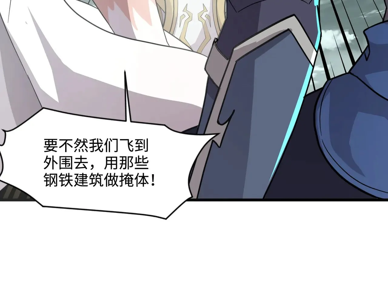 第130话 变形泰坦伤害逆天，黑龙血危！！！ 第28页