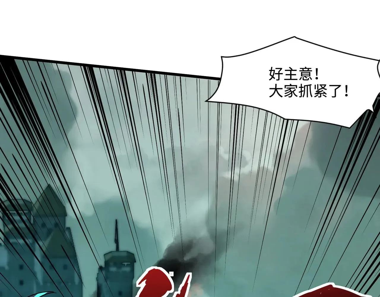 第130话 变形泰坦伤害逆天，黑龙血危！！！ 第29页