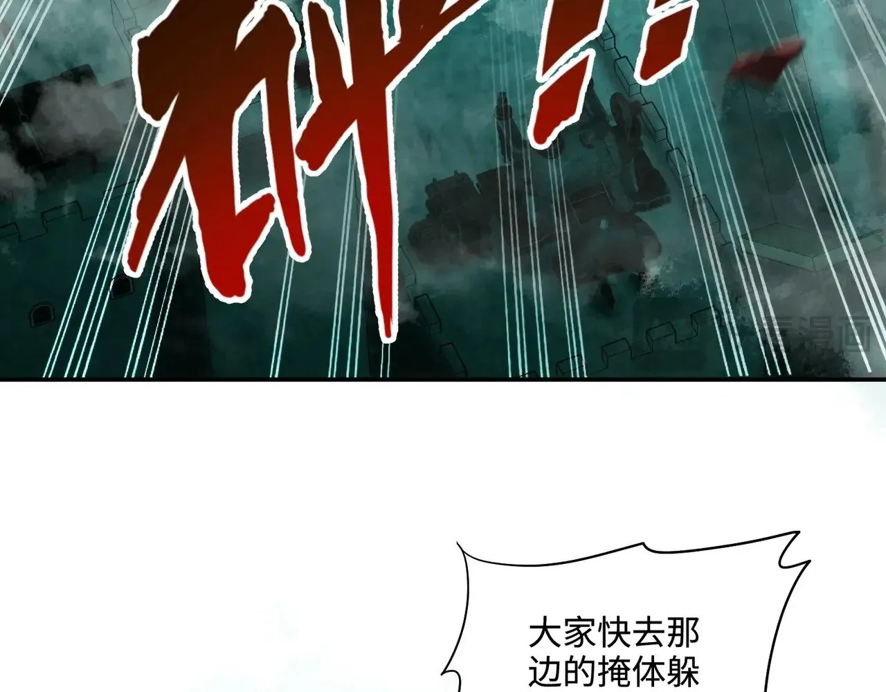 第130话 变形泰坦伤害逆天，黑龙血危！！！ 第47页