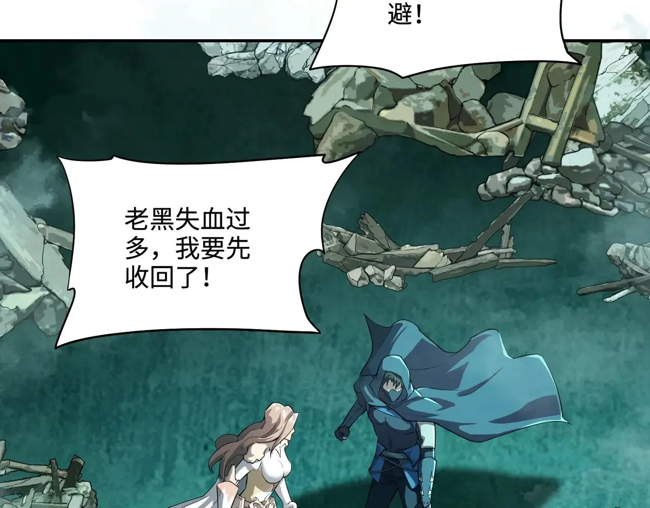 第130话 变形泰坦伤害逆天，黑龙血危！！！ 第48页