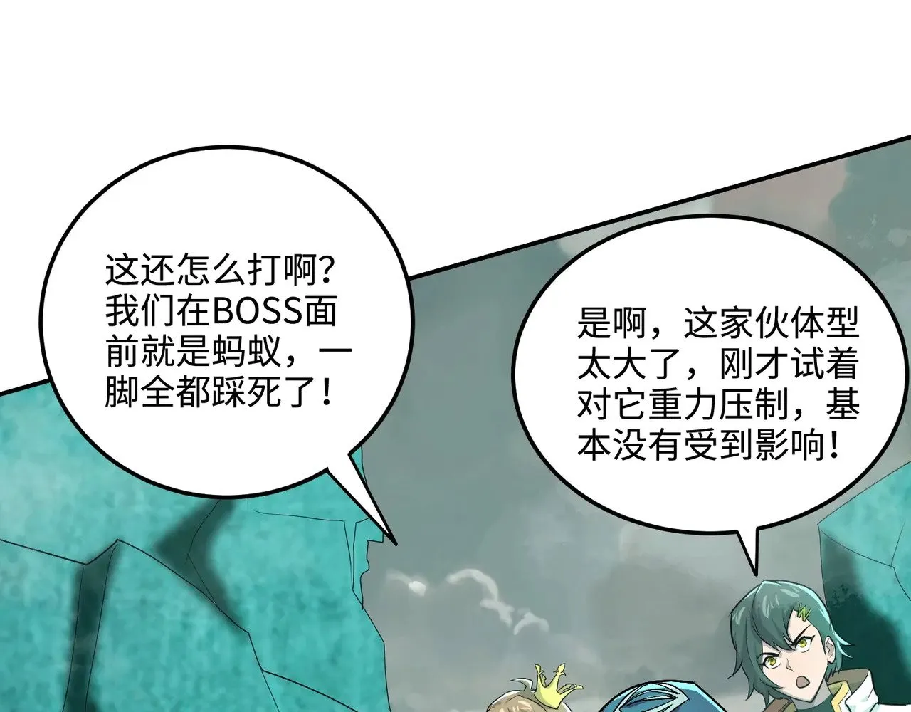 第130话 变形泰坦伤害逆天，黑龙血危！！！ 第59页