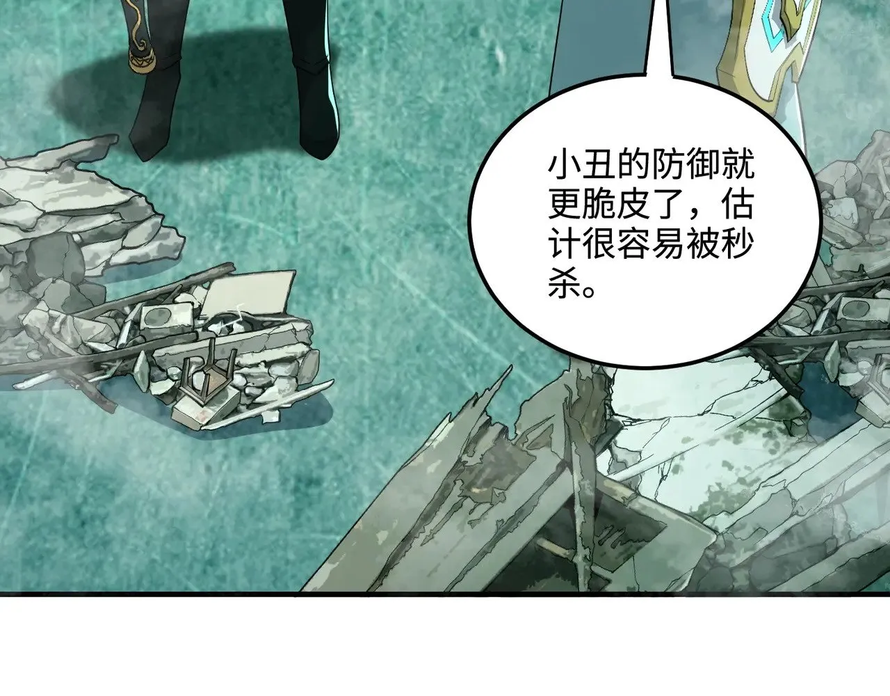第130话 变形泰坦伤害逆天，黑龙血危！！！ 第65页