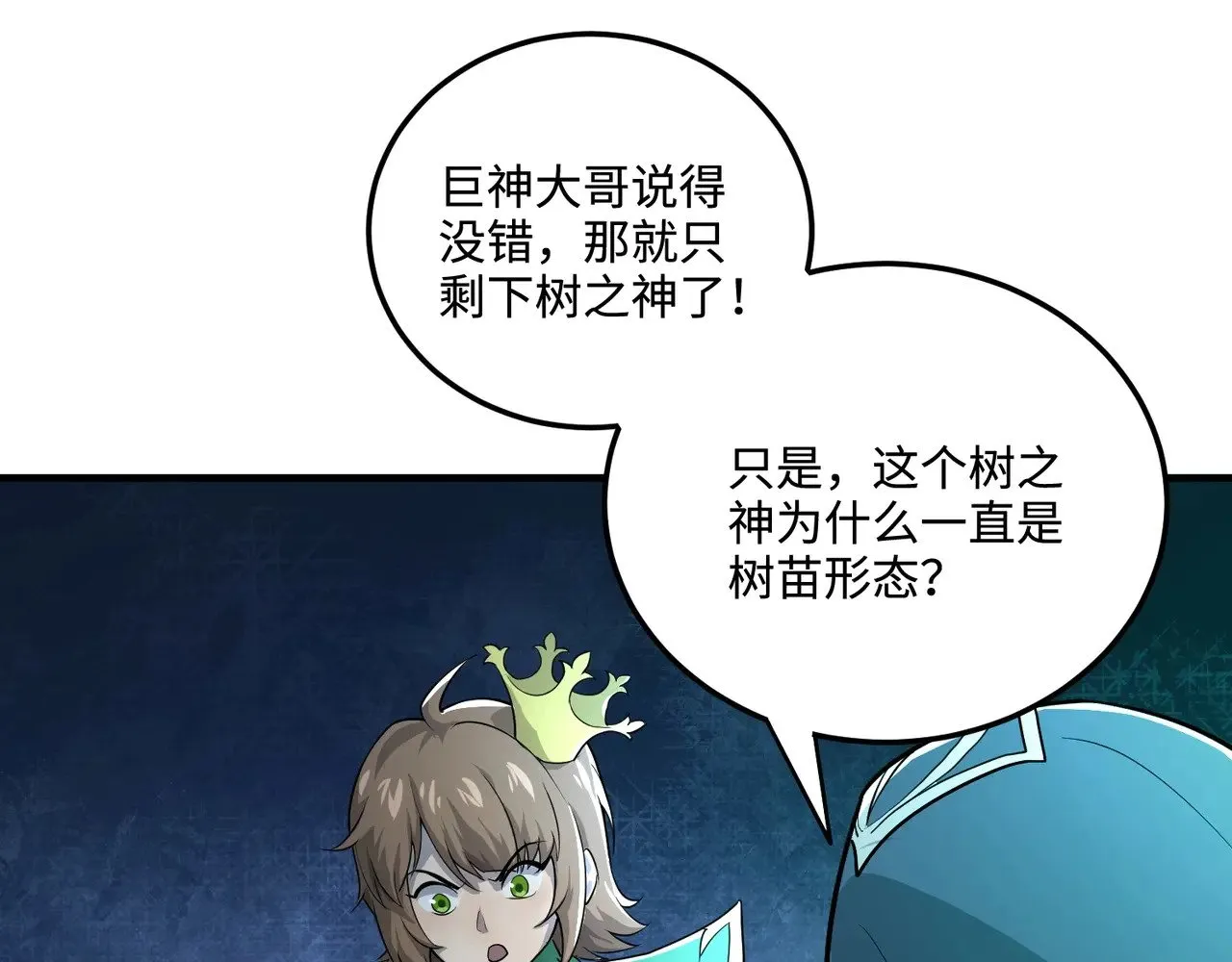 第130话 变形泰坦伤害逆天，黑龙血危！！！ 第66页