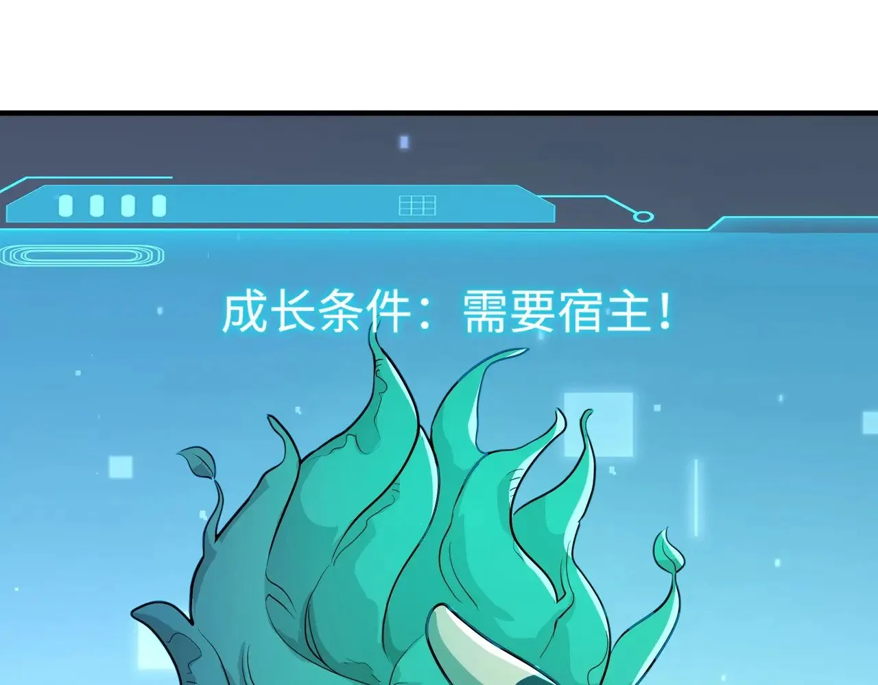 第130话 变形泰坦伤害逆天，黑龙血危！！！ 第69页