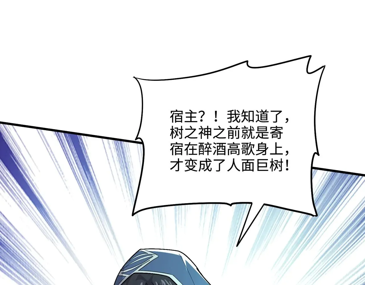 第130话 变形泰坦伤害逆天，黑龙血危！！！ 第71页