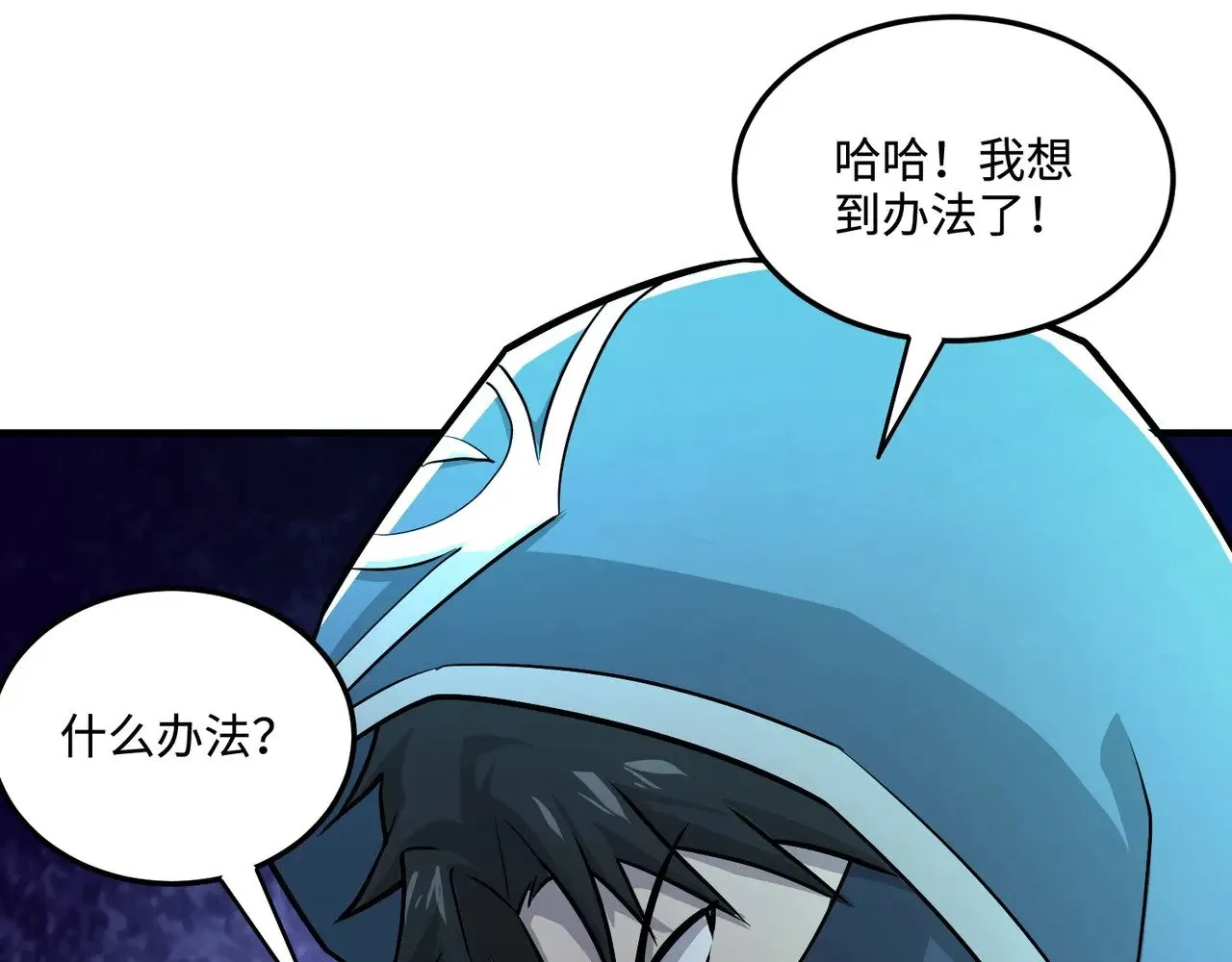 第130话 变形泰坦伤害逆天，黑龙血危！！！ 第74页