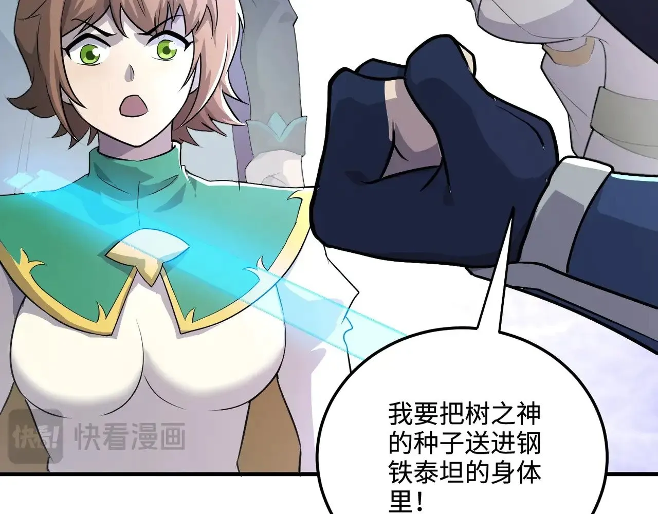 第130话 变形泰坦伤害逆天，黑龙血危！！！ 第76页