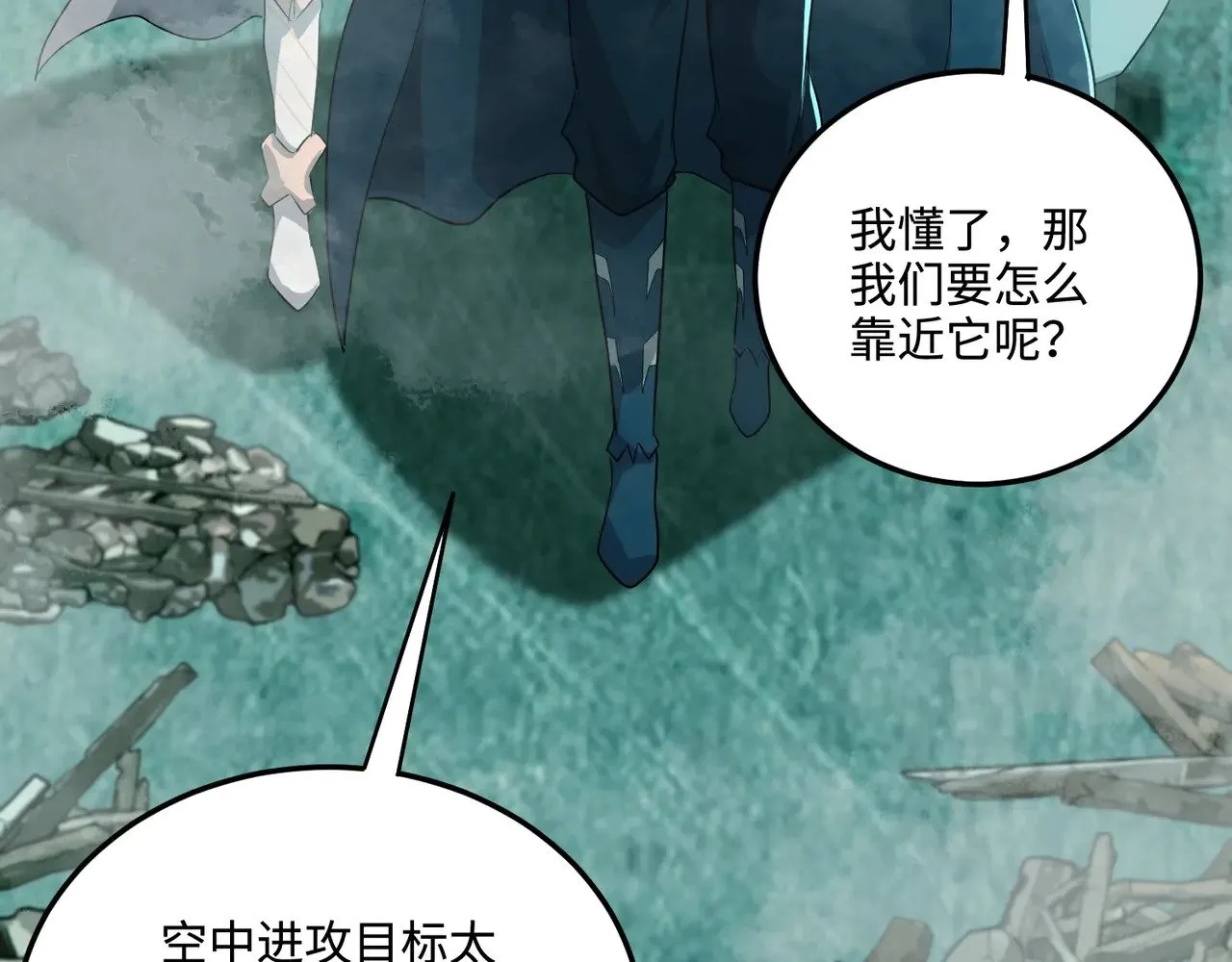 第130话 变形泰坦伤害逆天，黑龙血危！！！ 第79页