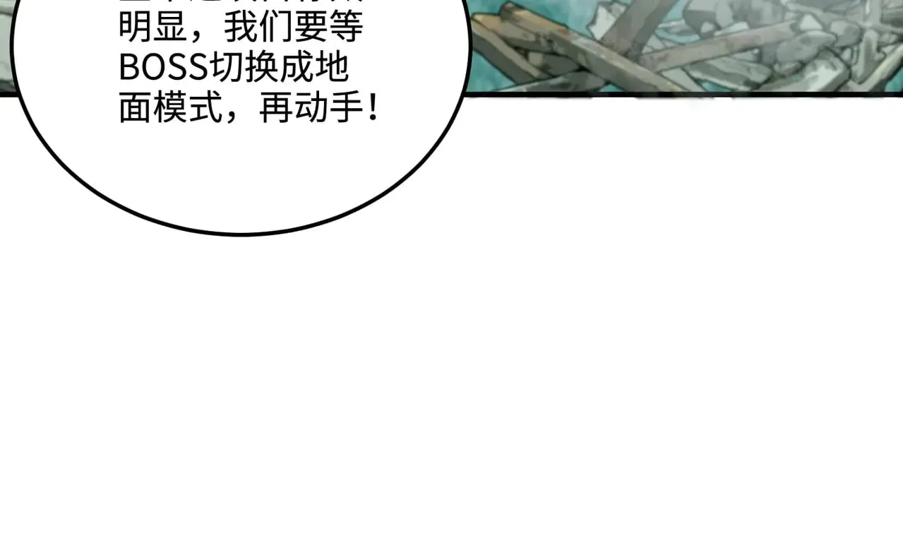 第130话 变形泰坦伤害逆天，黑龙血危！！！ 第80页