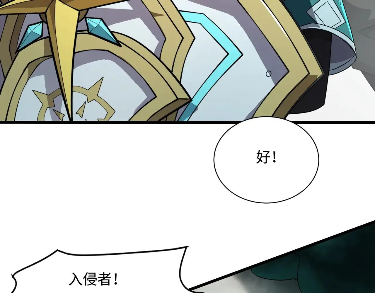 第130话 变形泰坦伤害逆天，黑龙血危！！！ 第86页