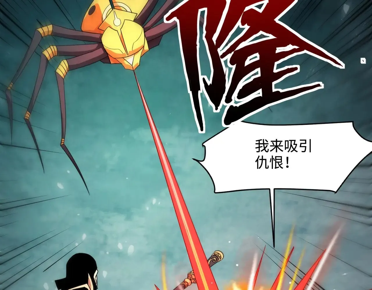 第130话 变形泰坦伤害逆天，黑龙血危！！！ 第90页
