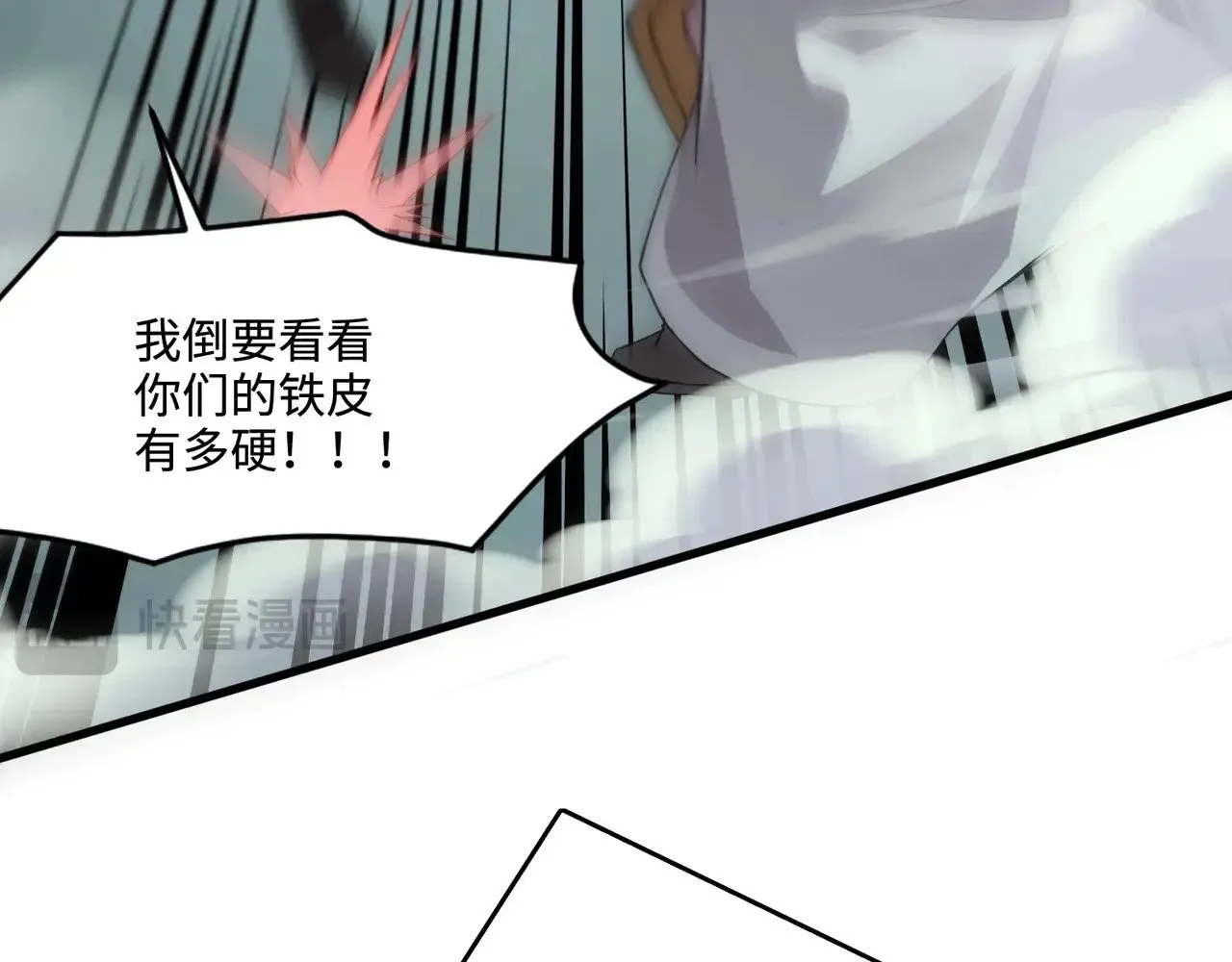 第130话 变形泰坦伤害逆天，黑龙血危！！！ 第92页