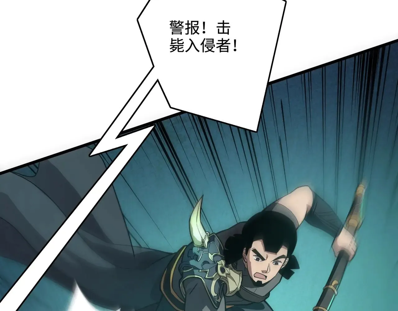 第130话 变形泰坦伤害逆天，黑龙血危！！！ 第93页