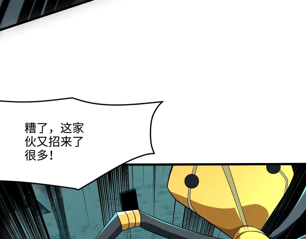 第130话 变形泰坦伤害逆天，黑龙血危！！！ 第97页