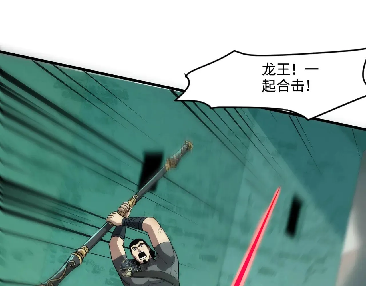 第130话 变形泰坦伤害逆天，黑龙血危！！！ 第112页