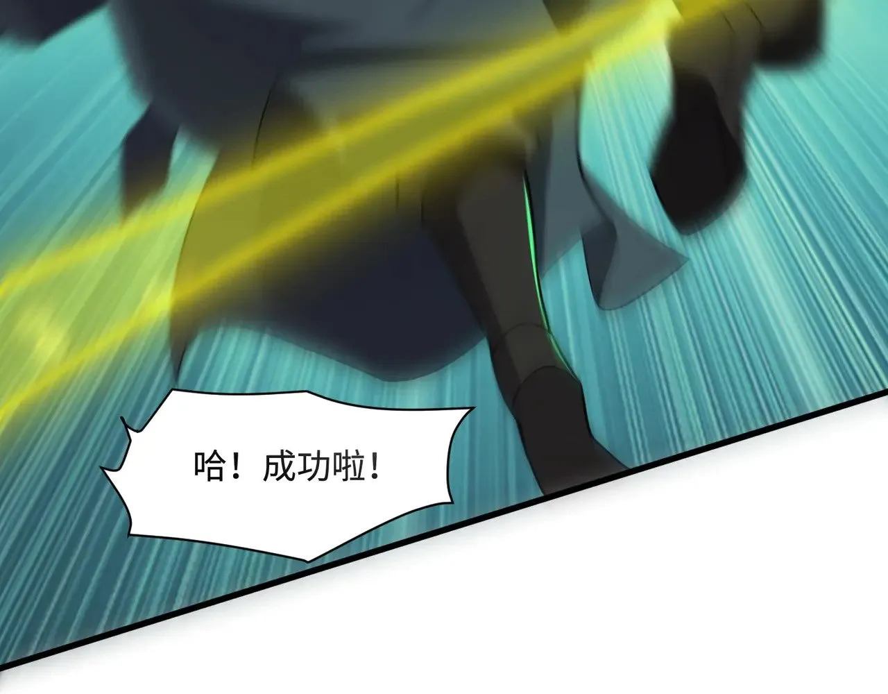 第130话 变形泰坦伤害逆天，黑龙血危！！！ 第117页