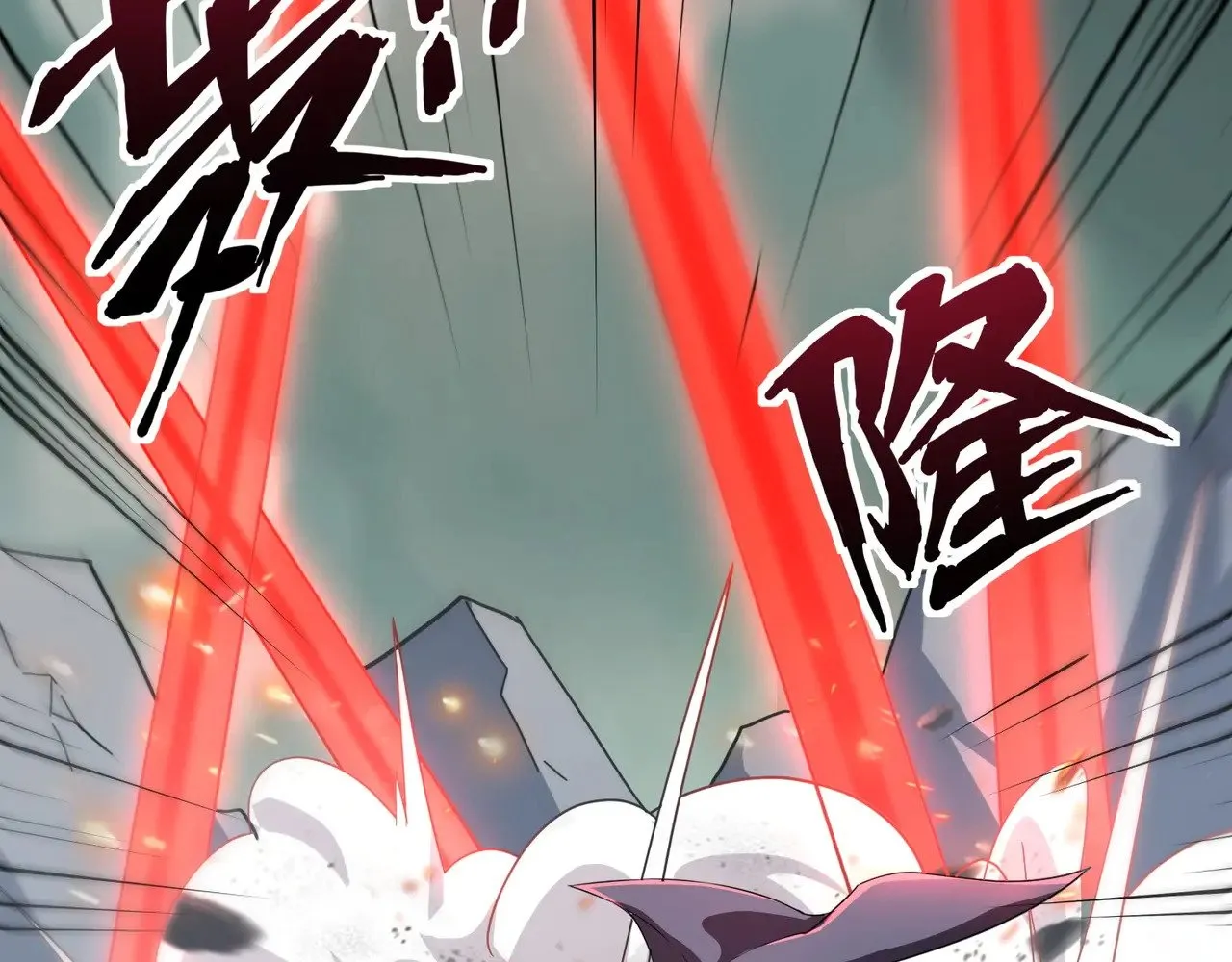 第130话 变形泰坦伤害逆天，黑龙血危！！！ 第123页